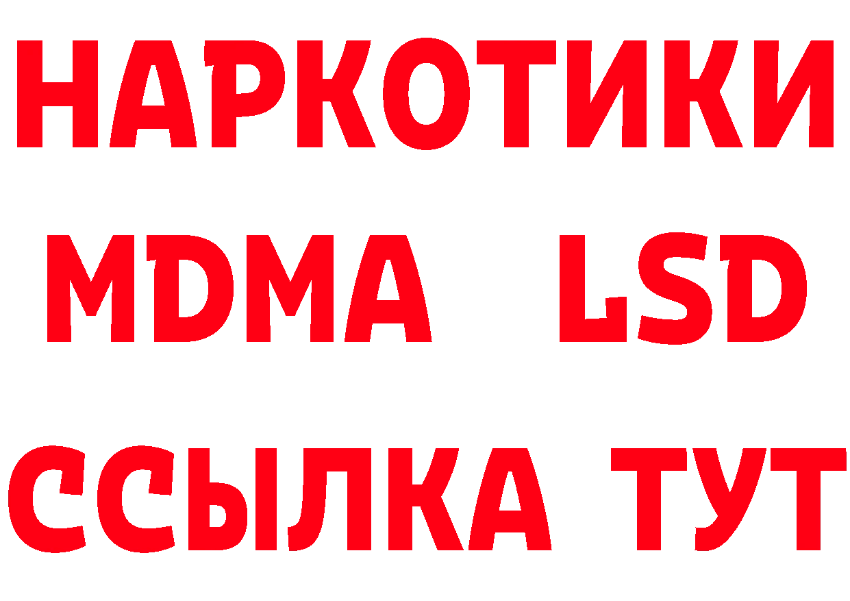 БУТИРАТ оксибутират ССЫЛКА это мега Кедровый