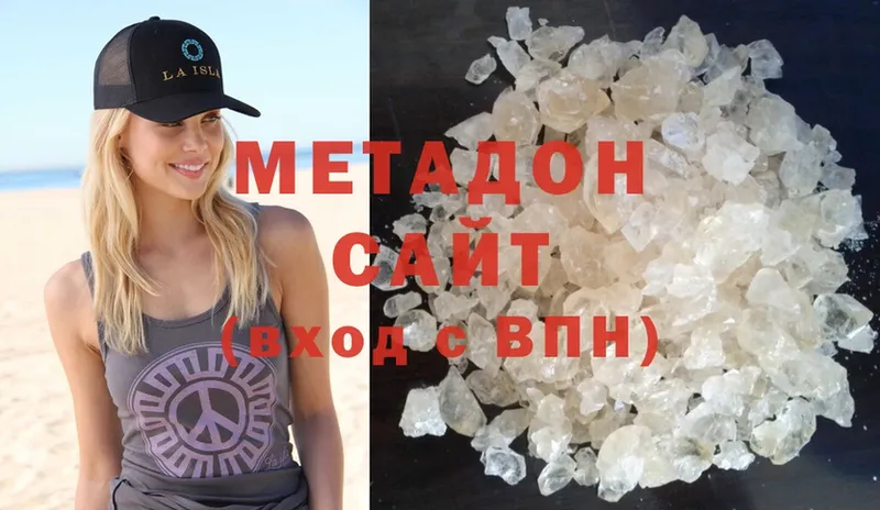 МЕТАДОН methadone  Кедровый 